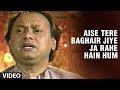 Aise Tere Baghair Jiye Ja Rahe Hain Hum - Best Of Chandan Das Ghazals