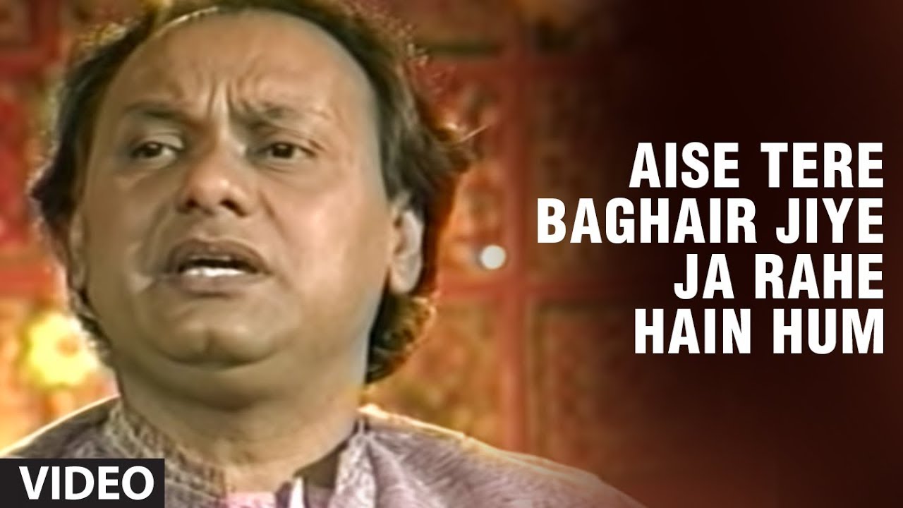 Aise Tere Baghair Jiye Ja Rahe Hain Hum - Best Of Chandan Das Ghazals