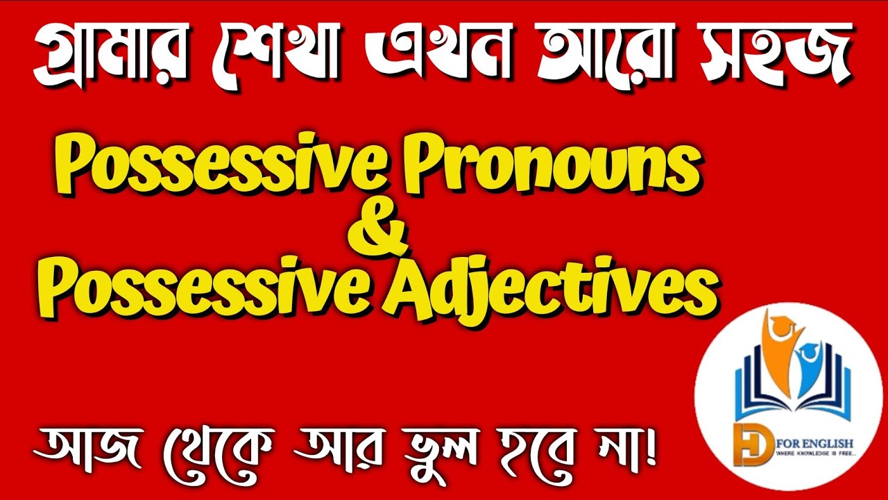 Possessive Pronouns and Possessive Adjectives: a Detailed Discussion by HD for English