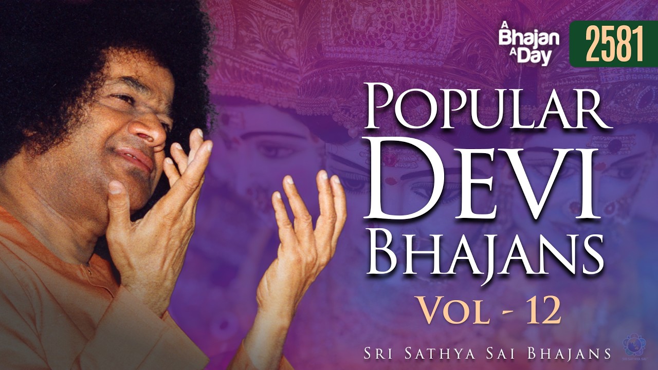 2581 - Popular Devi Bhajans Vol - 12 | Sri Sathya Sai Bhajans