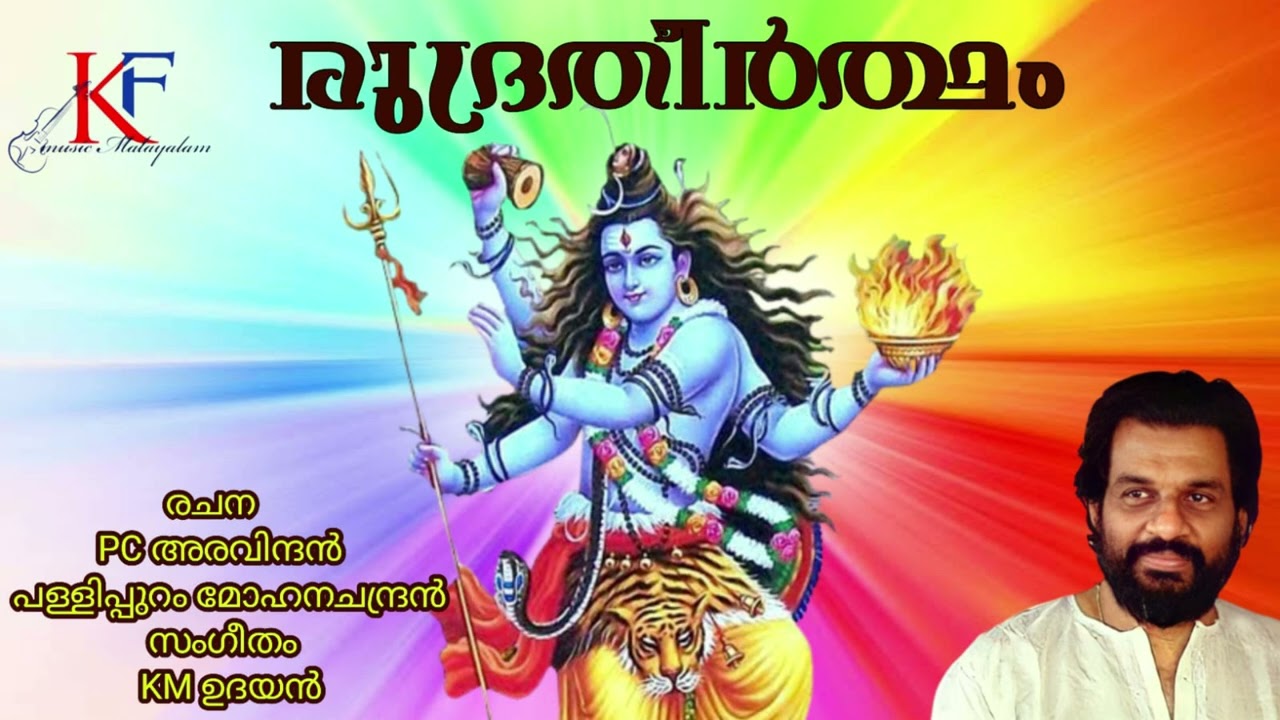 Rudra Theertham 2001  Hindu Devotional SongsKJ YesudasKF MUSIC MALAYALAM