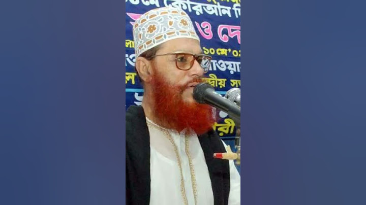 আল্লামা দেলোয়ার হোসেন সাইদি মৃত্যুতে শোক প্রকাশ করছি|Allama saide Bangladeshi scowler