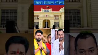 पवन सिंह निषाद कुमार समेत 9 लोग निर्विरोध चुने गए #biharmlcelection #mlcelection2026 #biharnews