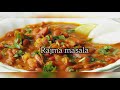 Rajma masala recipe...