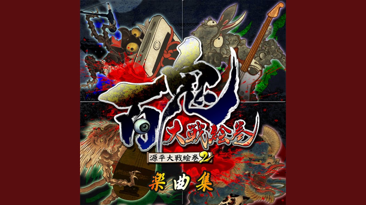 ヱヴィセン デッキ 希少 妖怪 百鬼夜宴図 ゑ Amazon.co.jp: Z X ゼクス