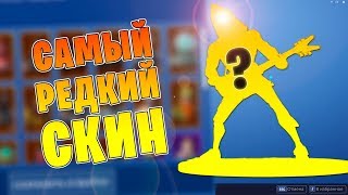 Обзор моего ШКАФЧИКА в Фортнайт 