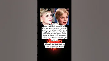 الفنانة المصرية نادية لطفي كانت بتضحك في التليفزيون وتعيط وهي بتلم هدومها من أ 