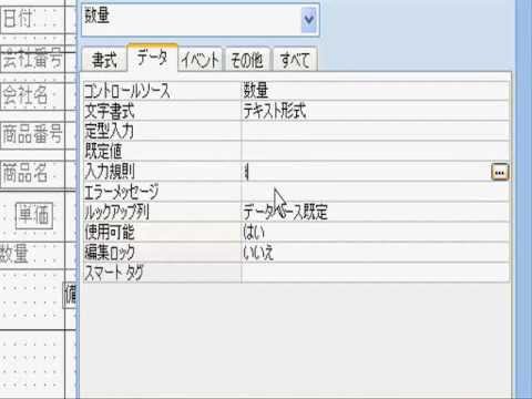 Accessテキストボックスで入力文字数をチエックしたいLen 関数