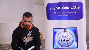 مسابقة القارئ العالمي_ المشاركة الثانية (المرحلة الأولى) | الطالب مثنى سدله