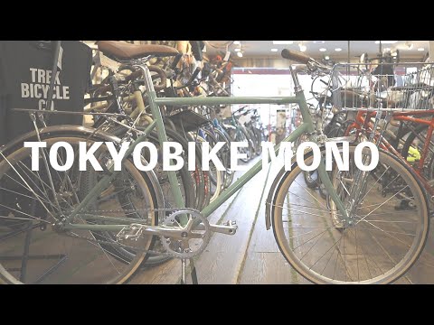 tokyo bike クロスバイク TOKYOBIKE 26：シンプルで初心者でも安心のスポーツバイク