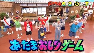 🍌🥪ハモリ我慢ＳＰ🎙️🎙️賀来賢人リベンジ🔥💪柿澤勇人&松岡茉優が初参戦👏✨🌈【TBS】