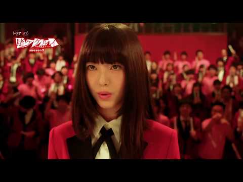 kakegurui-(series'-2nd-season)-live-action-trailer-2