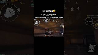 Фото без разминки😅#пабгмобайл #метророяль #pubgmobile #пабг #хочуврек #pubg #рекомендации #fyp #shorts