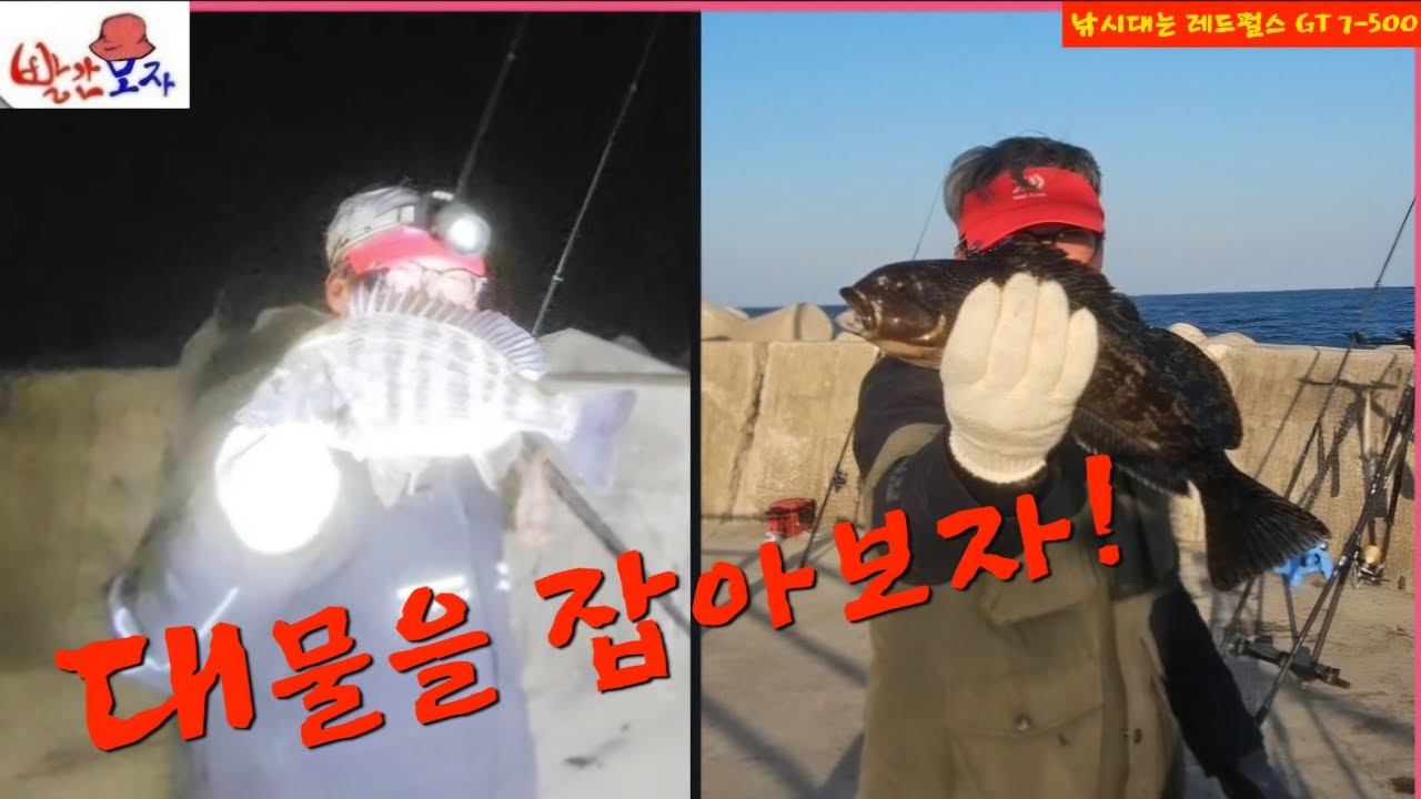 동해바다 감성돔 원투낚시포인트 