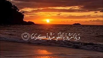 وكان الله غفوراً رحيما| سورة الفرقان"٧٠–٧٤|محمد اللحيدان