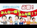 見るだけで他人への怖さがなくなる！みんな怖がりだから大丈夫