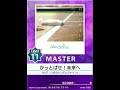 【譜面確認用】かっとばせ!未来へ MASTER【チュウニズム外部出力】