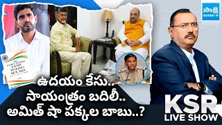 Debate On Chandrababu, Nara Lokesh Fake Propaganda About Land Titling Act |  KSR Live Show@SakshiTV