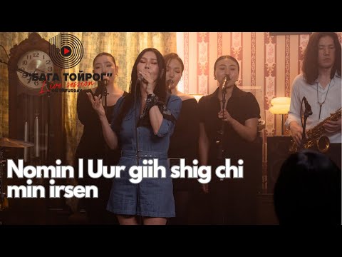 Nomin | Uur
