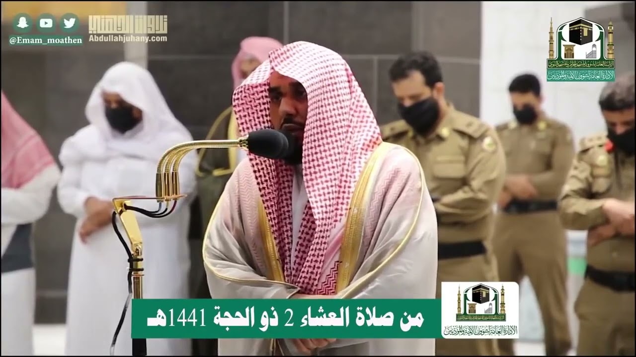 33  الحلقة الثالثة و الثلاثون القطف الجني من تلاوات الشيخ عبدالله الجهني شهر ذو الحجة عام 1441 هـ