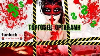 Онлайн квест Онлайн квест