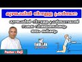 Tpm message  late pastor reji  fasting prayer  malayalam