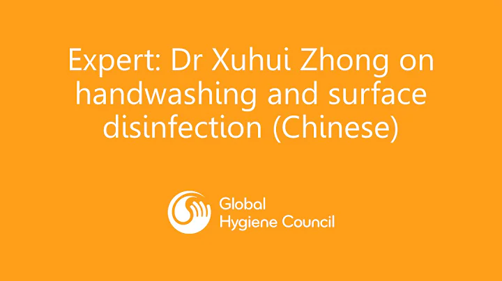 Dr Xuhui Zhong on Chinese infomercial | Global Hygiene Council - DayDayNews