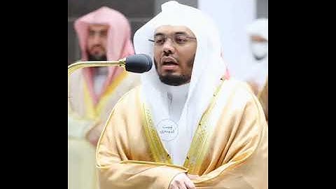 {وَيَخْشَوْنَ رَبَّهُمْ وَيَخَافُونَ سُوءَ الْحِسَابِ}[سورة الرعد : 21]من ليالي رمضان د ياسر الدوسري