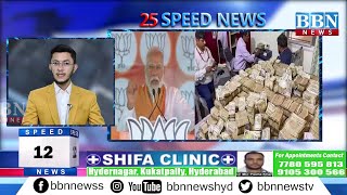 Speed News 7Th May 2024 25 News In 5 Minutes Bbn News