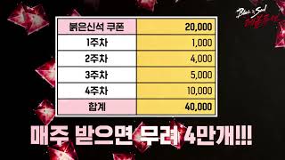 블레이드앤소울 레볼루션 기검사 업데이트