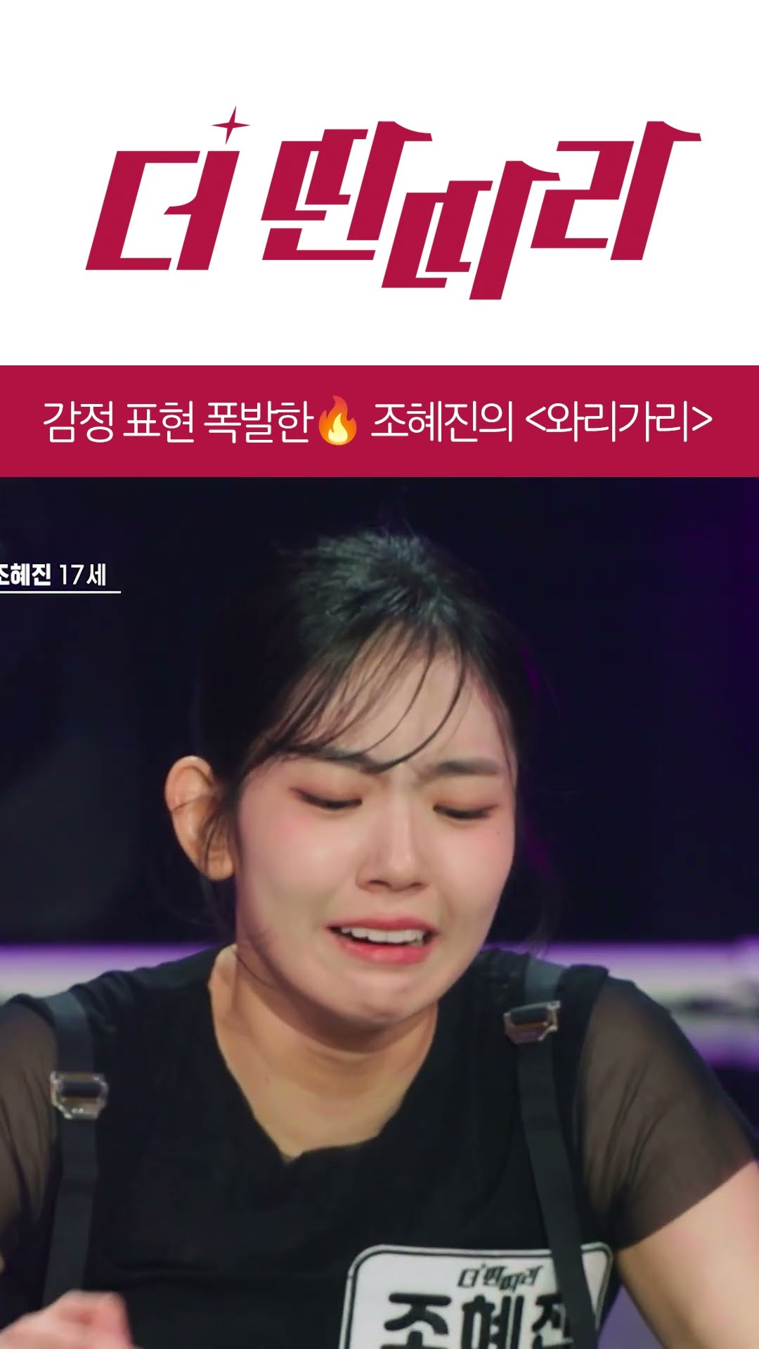 이때까지 너를 안 뽑은 모든 기획사에 감사해! (근데 이제 JYP도 있는...) [더 딴따라] l KBS방송