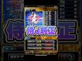 【プロスピA】純正オーダー紹介!今年1番凄かったオーダー!