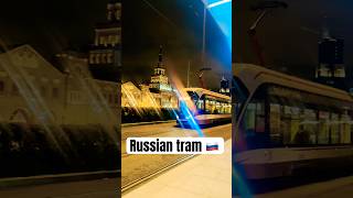Beautiful Russian Tram 🚃 🚊 🇷🇺 #travel #russia #moscow #beautiful #train