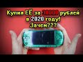 Распаковка полностью НОВОЙ SONY PSP 3000 редкого цвета!