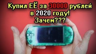 Распаковка полностью НОВОЙ SONY PSP 3000 редкого цвета!