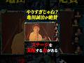 場を支配するステージング#shorts #音楽 #インディーズ