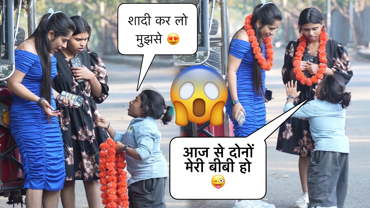 दोनों आज से मेरी बीबी हो 😍 | Prank On Cute Girl 🥰 | The Real Satish