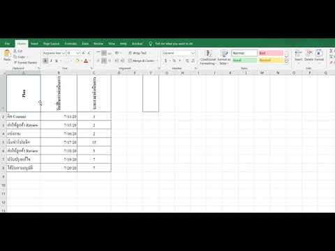 วีดีโอ: วิธีหมุนตารางใน Excel
