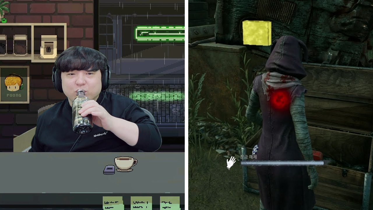 25/11/10 풍월량 다시보기 - 데드 바이 데이라이트