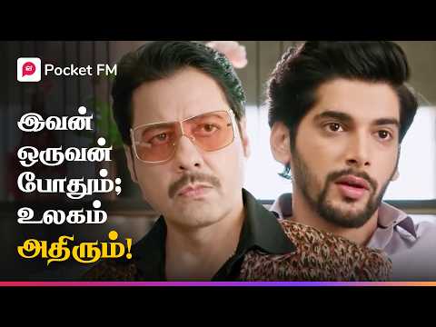 இவன் ஒரு தடவ முடிவு பண்ணிட்டா.. யார் பேச்சையும் கேட்கமாட்டான்! | Tiger Returns | Tiger Sarkar