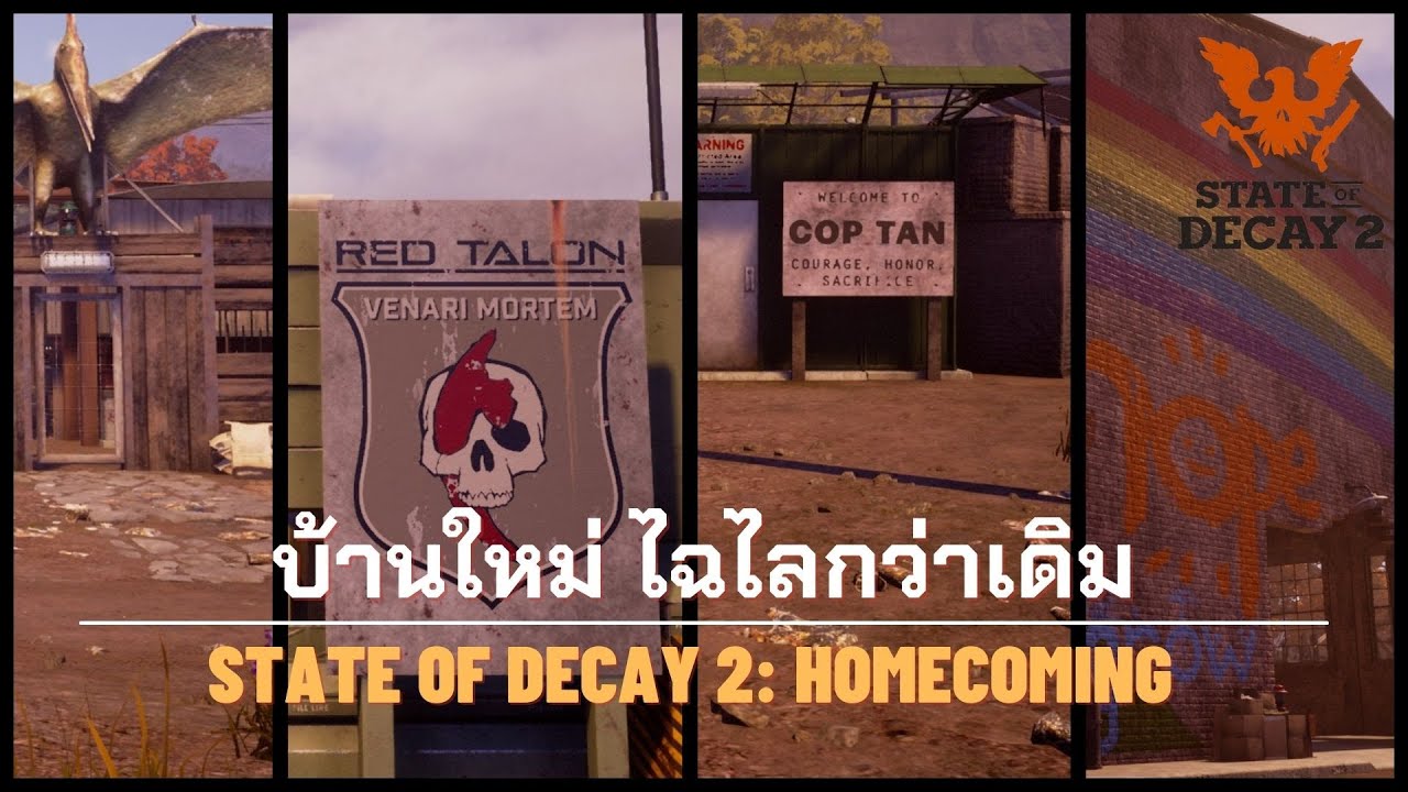 state of decay 2 บ้านไหนดีที่สุด  2022 Update  * สปอยเนื้อหาเล็กน้อย * [ New DLC ] State of Decay 2: Homecoming: บ้านหลัก 6 บ้านแบบ First Look