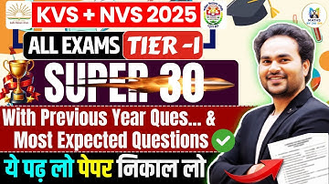CLASS 1 : KVS/NVS 2025 SUPER 30 🔥 | Previous Year + Expected Questions | Must Watch