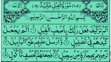 Surah Al-Fil | سورة الفيل | সূরাহ ফীল |  Surah Al-Fil Full Whit Arabic HD Text | 105-Surah Fil