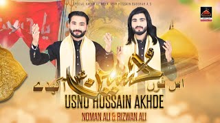 Usno Hussain Akhde - Noman Ali Rizwan Ali - 2023 Qasida Mola Hussain As