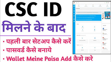 How to Login Csc id First Time | CSC ID First Time Login Kaise Kare | Csc main pahli bar login kaise