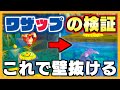 【ドンキーコング64】ワザップの裏技が本当かどうか検証してみる【ゆっくり解説】