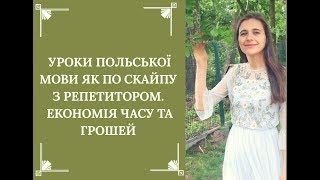 Польский язык. Разбор текст "Мой день" Польский язык. Разбор текст "Мой день"