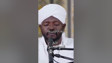 آيه مبكية للقارئ الراحل نورين محمد صديق رحمه الله