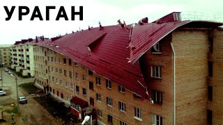 Ураган в Краснодарском крае Сносит крыши 21.02.2023