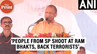 'People from SP oppose Ram, shoot at Ram Bhakts & support terrorists', says UP CM Yogi